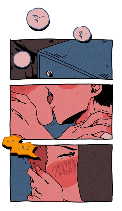 첫 으른의 뽀뽀 