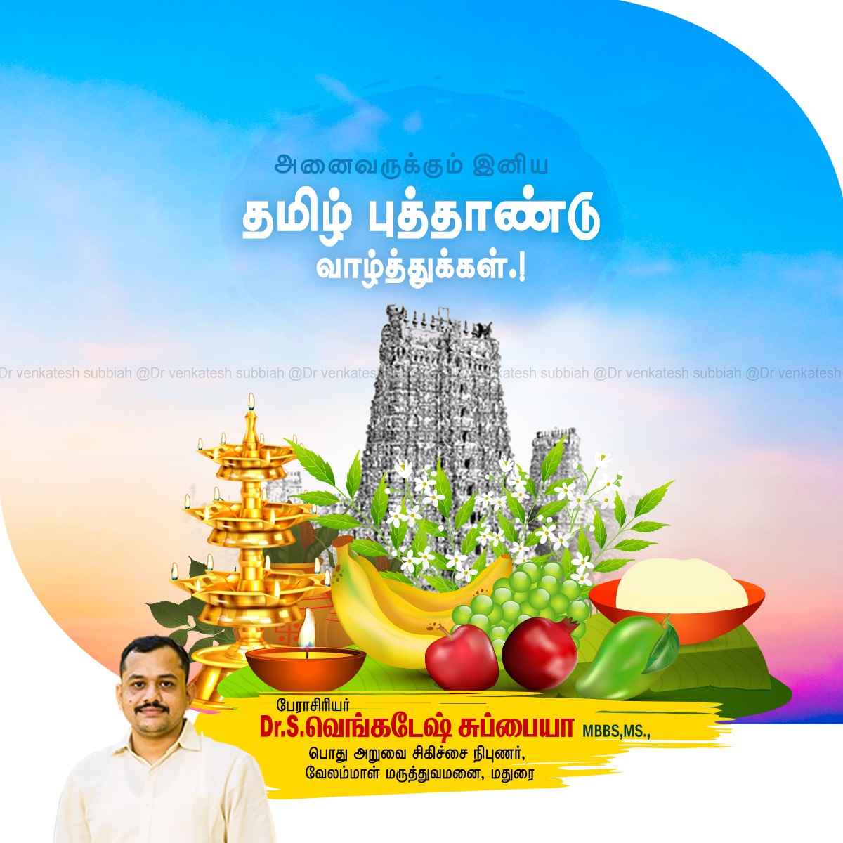 venkateshpims's tweet photo. #kovilpatti
#Drvenkateshsubbiah 
#drvenlateshsubbiah https://t.co/TIrRHmJXCe