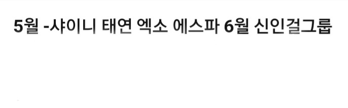 [INFORMATION] — 13 AVRIL 2023 

Le #SMNGG débutera au mois de JUIN 2023 !! 🩷

#SM