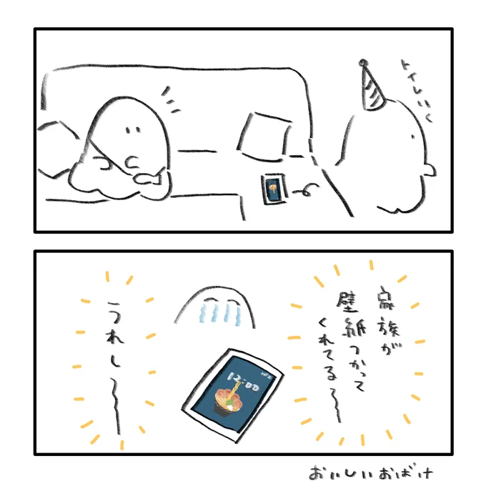 最近の2コママンガまとめ👻 