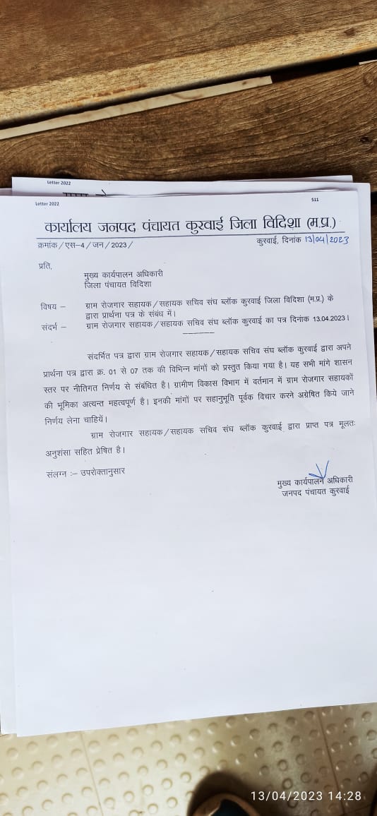 deepaksury37498's tweet photo. ग्राम रोजगार सहायक की मांग का निराकरण करे सर जी https://t.co/U2bXT1jFzM