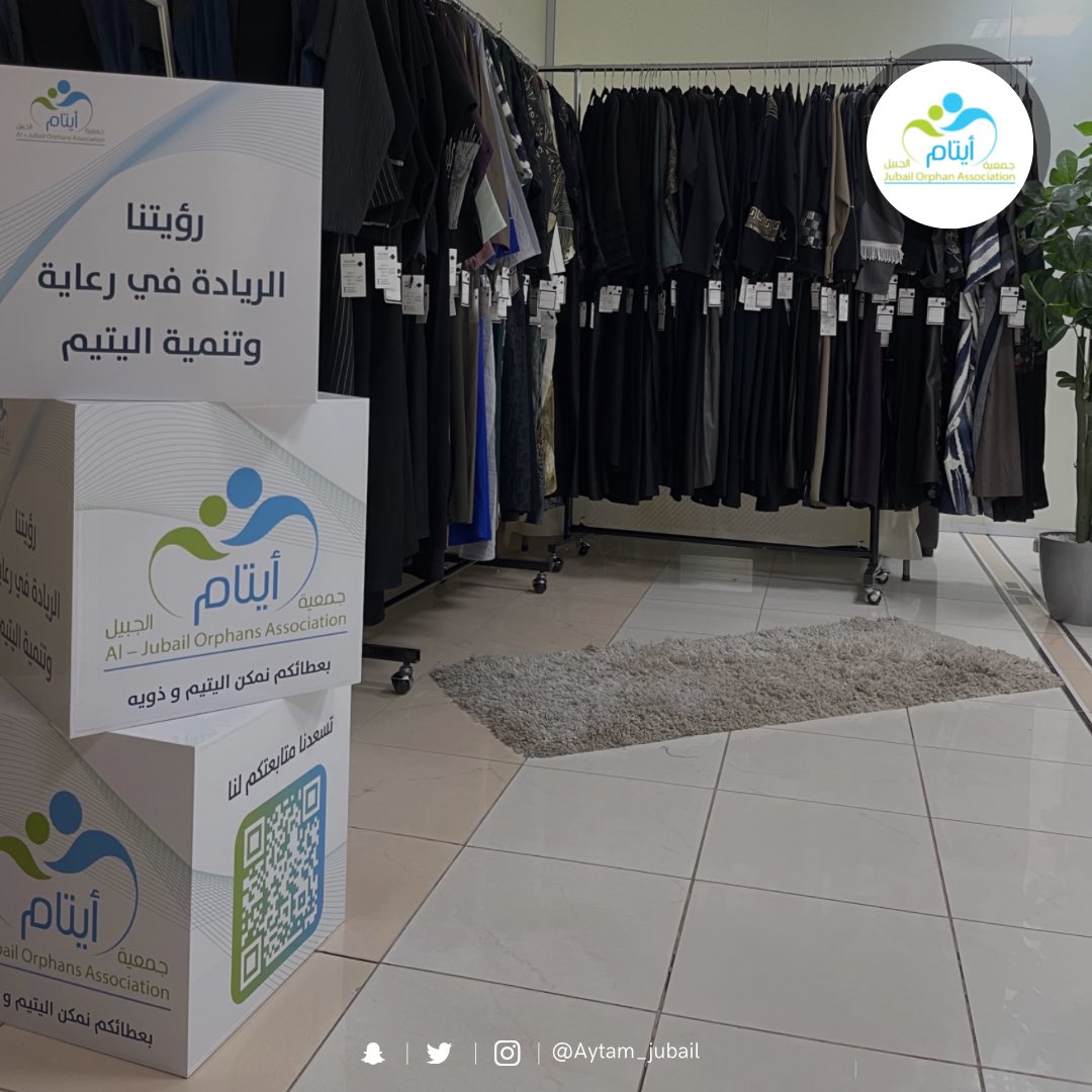 Aytam_Jub's tweet photo. شكرٌ وعرُفان | ✨

تتقدم #جمعة_أيتام_الجبيل بجزيل الشكر والثناء  لمتجر العبايات ريانه كولكشن 

insta: @rayanah_collection 

على تقديمهم عدداً من العبايات المصممة للأرامل واليتيمات 💝

كتب الله اجرهم في سعيهم وسألين المولى أن يكتبها في ميزان حسناتهم …

#كسوة_عيد #عيدية #الجبيل https://t.co/HZpq6ZhfVu