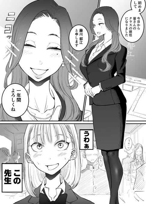 新担任が〇〇〇だった件
#創作百合 https://t.co/X1WrJWs3NY