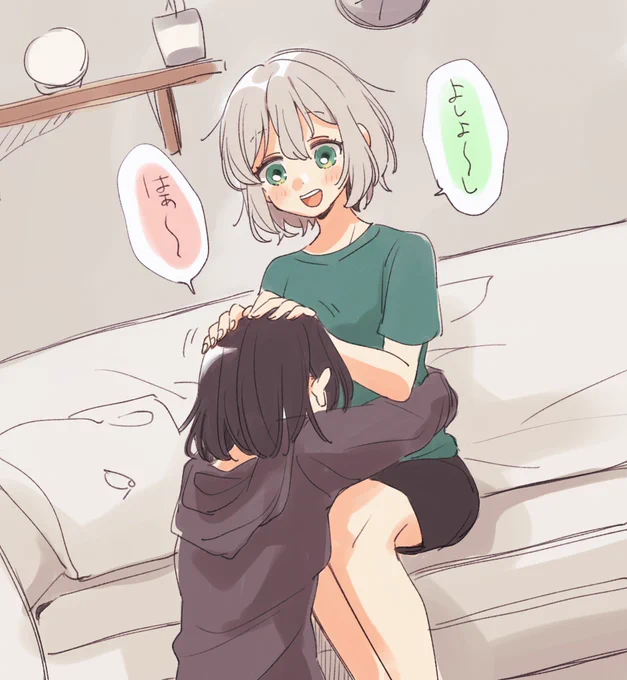 イチャ… 