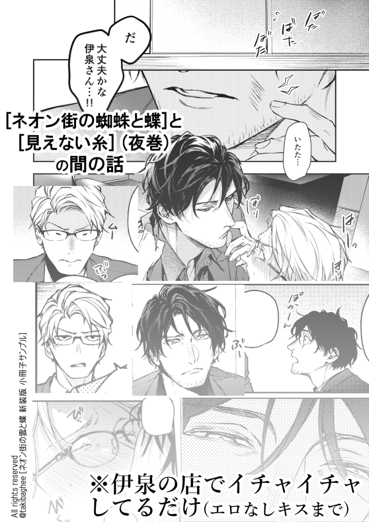 🌠新装版 リンクまとめ #ネオン街の蜘蛛と蝶
🌟アニメイト
https://t.co/nkiZ0R2xTV
🌟コミコミスタジオ
https://t.co/QW1aBNhqff
🌟ホーリンラブブックス
無償特典https://t.co/NW9JIs8bB2
有償クリアカード 2冊セットhttps://t.co/YtctIwy1Ih