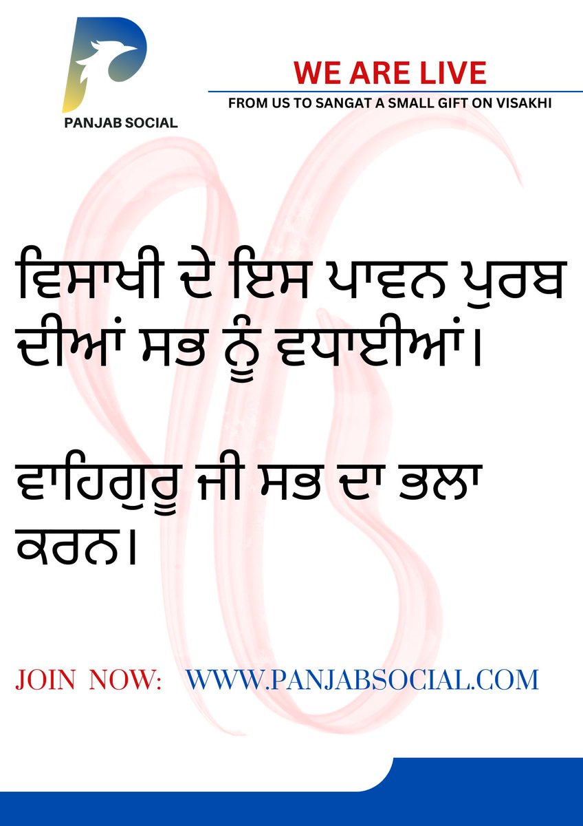 PanjabSocial's tweet photo. "Panjab Social", built on the spirit of Punjabiyat and designed to foster a sense of community and peaceful coexistence among Punjabis from all walks of life is LIVE NOW.

FROM US TO SANGAT A SMALL GIFT ON BAISAKHI
#Baisakhi2023 #Punjabi 

Join https://t.co/GOviGnva4D https://t.co/ZY610y9p06