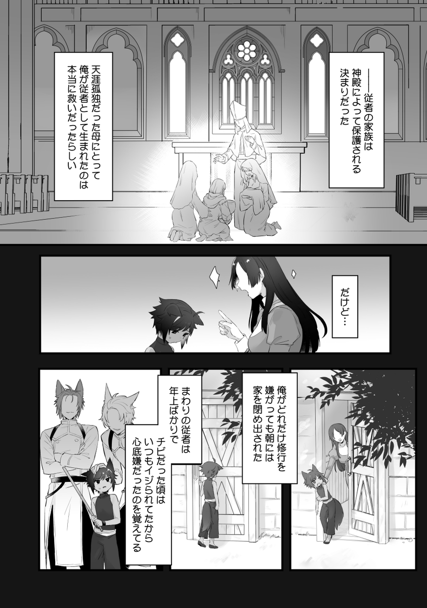 またお仕事セックスに逆戻り。今回はオイルマッサージで…🥰(1/2)  

わたしの番犬は「待て」ができない act.4  
シーモア先行配信【https://t.co/7NojjyHPcN】 
※画像は1～3 