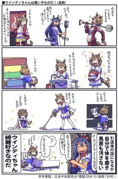 ウインディちゃんおめでとうなのだ

#シンコウウインディ生誕祭2023 https://t.co/iB6rjkT927