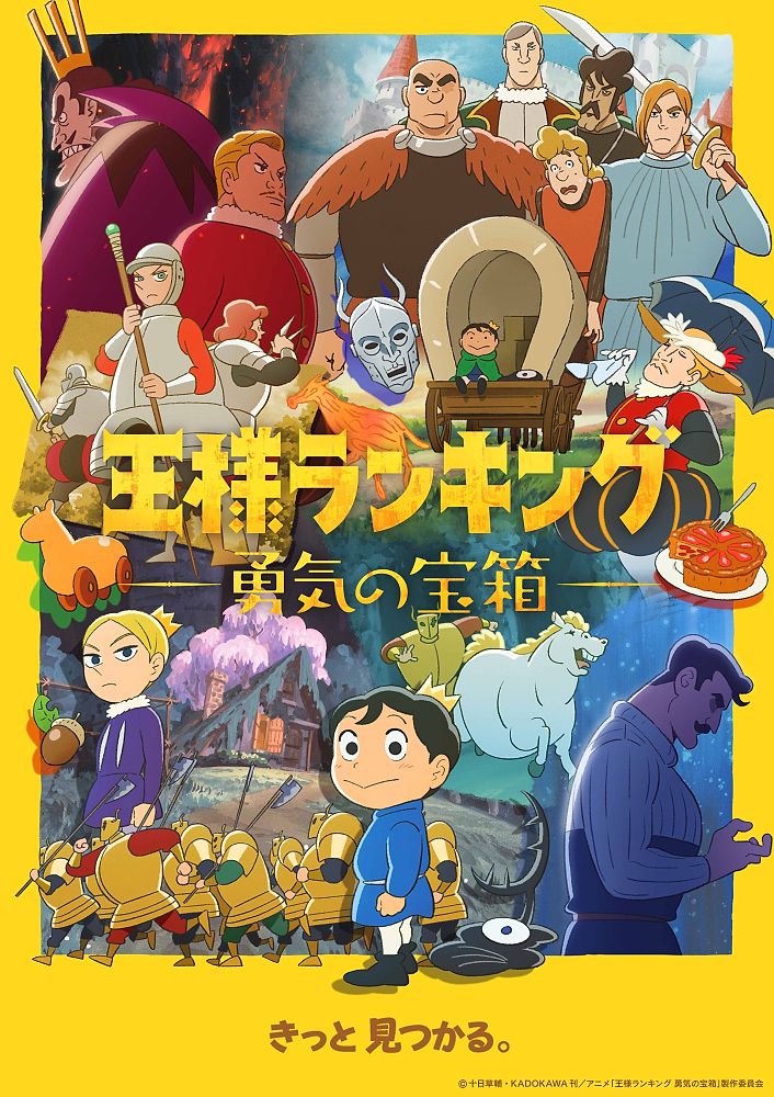 AniNewsAndFacts's tweet photo. "Ranking of Kings: The Treasure Chest of Courage" Side-Story is listed with 10 Episodes. https://t.co/rhjtQE5scG
