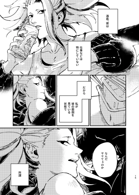 サンプル(4/4) ※一応エッチな所含む 