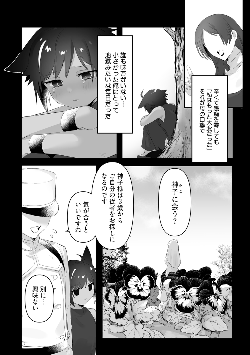 またお仕事セックスに逆戻り。今回はオイルマッサージで…🥰(1/2)  

わたしの番犬は「待て」ができない act.4  
シーモア先行配信【https://t.co/7NojjyHPcN】 
※画像は1～3 