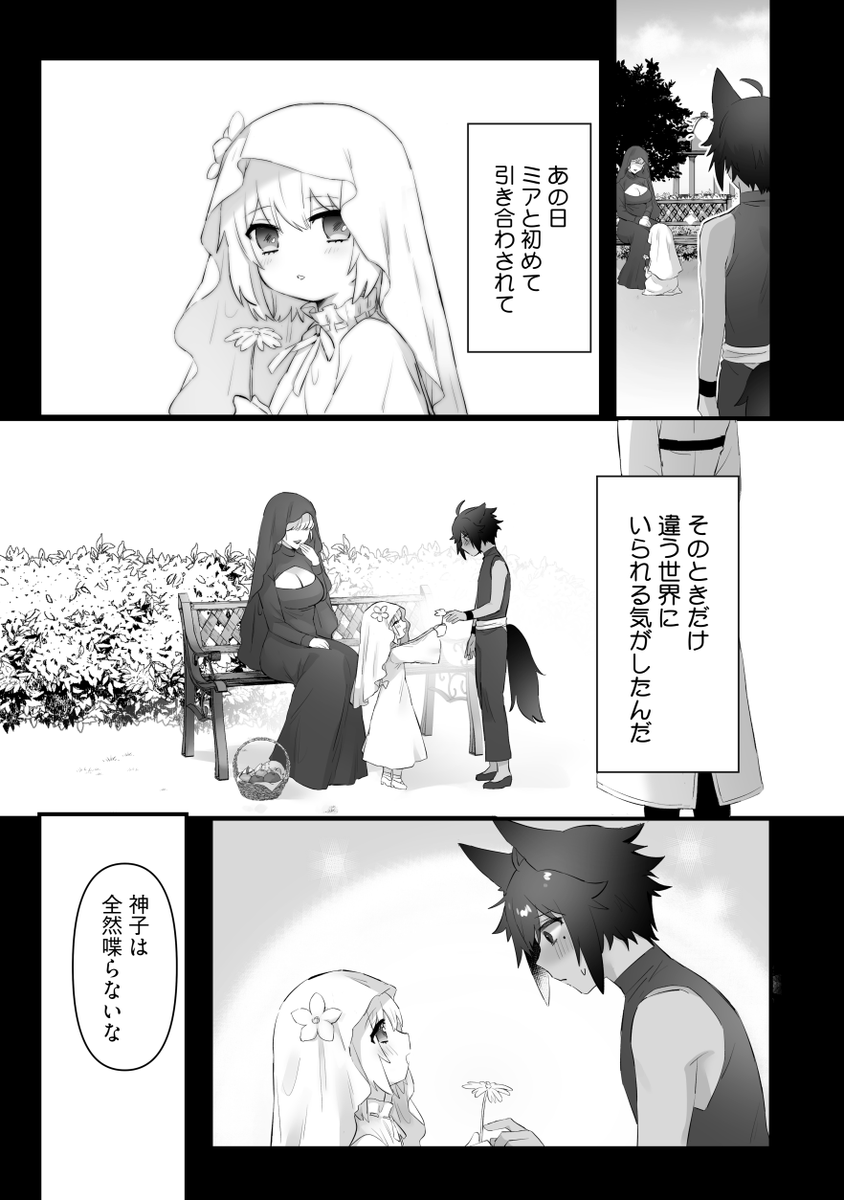 またお仕事セックスに逆戻り。今回はオイルマッサージで…🥰(1/2)  

わたしの番犬は「待て」ができない act.4  
シーモア先行配信【https://t.co/7NojjyHPcN】 
※画像は1～3 