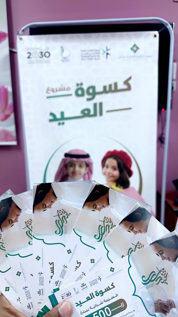 tan_ayash36's tweet photo. سعادة رئيس مركز وادي مقاب الأستاذ سلطان البقمي ، يدشن مشروع كسوة العيد ، الذي تنفذه جمعية التنمية الأهلية بعياش بالشراكة مع جمعية البر الخيرية بأبو عريش @bir_aboarish  بدعم من منصة إحسان @EhsanSA ، والذي يخدم عدد  ١٦٠ مستفيد ومستفيدة من الأيتام وأبناء الشهداء. https://t.co/i7tJFnaqEn