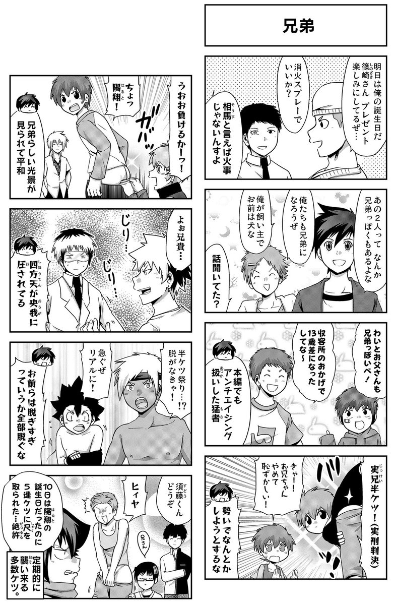 おまけ8コマ No.438  【https://t.co/IWI36p8xdb】 #GANMA #多数欠   ちなみに、第3部のパンツ吹っ飛び回は35話なので、プレミアム以外の方でもいつでも見れます。( ˘ω˘ )  よろしくお願いしっままし! 
