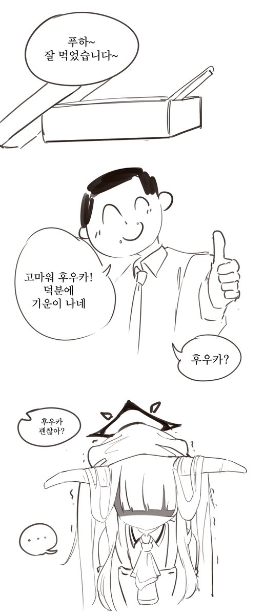 건강한 맛 후우카 (2/2)Translate post