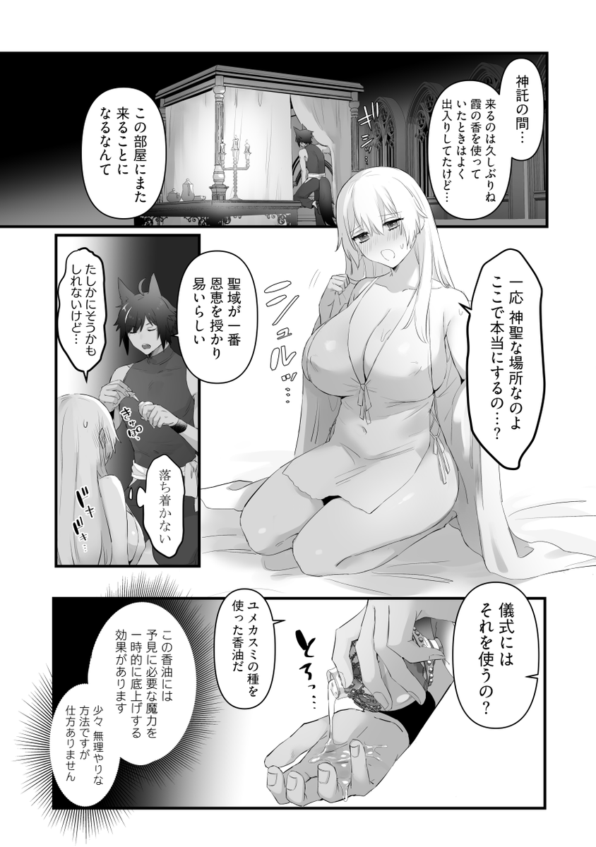 (2/2)  

幼少エピとマッサージえっち回ですよろしくお願いします😘 