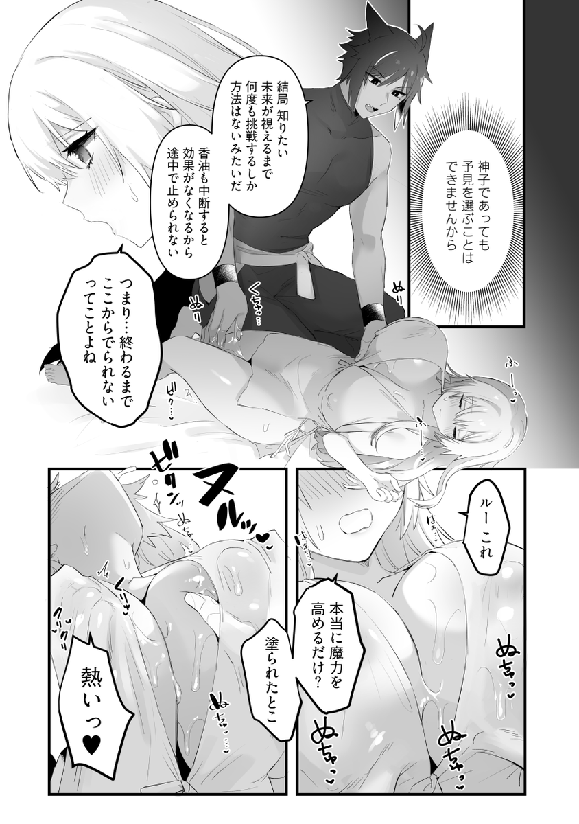 (2/2)  

幼少エピとマッサージえっち回ですよろしくお願いします😘 