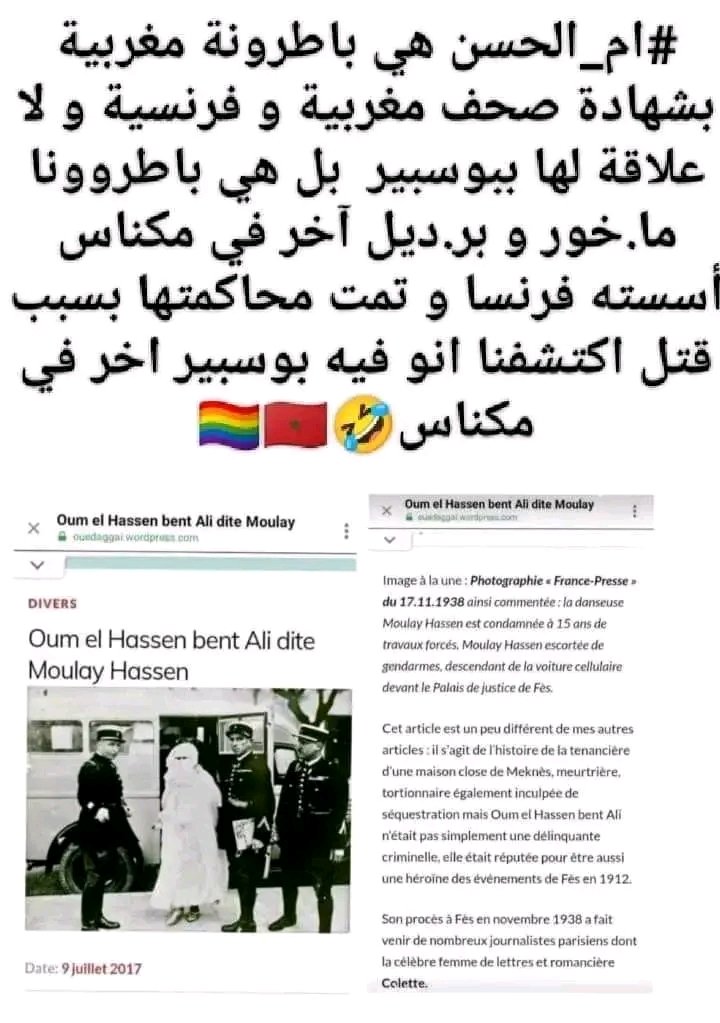 بعد كل محاولات نسب بوسبير للجزائر لكنهم فشلو لانو ارشيف و4 كتب تاريخية لي بوسبير فاضحتهم مع متاحف بوسبير في بلجيكا وفرنسا  😂😂
 لتجؤو لمديرة بوسبير ام حسن وقالو انها جزائرية 😂😂🇩🇿 لكن في ارشيفهم أم الحسن بنت علي المخربية 🇲🇦 ابا عن جد ، المشهورة بالبغاء #أم_حسن_مروكية_الاصل