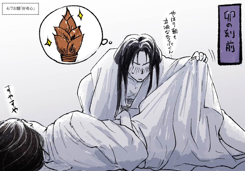 harumonpi's tweet photo. 再掲載につき今回はタグはずし…！

曦澄ワンドロワンライ
お題「弱点」
お題「好奇心」
お題「わがまま」
お題書物本 https://t.co/kdDqnd1kwo