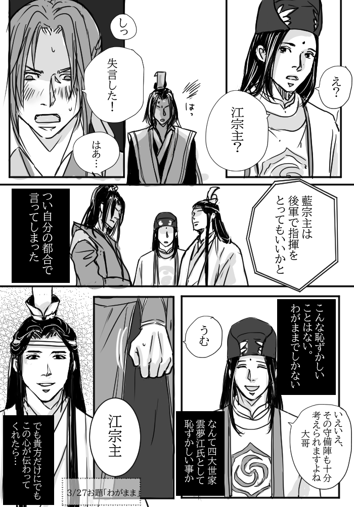 harumonpi's tweet photo. 再掲載につき今回はタグはずし…！

曦澄ワンドロワンライ
お題「弱点」
お題「好奇心」
お題「わがまま」
お題書物本 https://t.co/kdDqnd1kwo