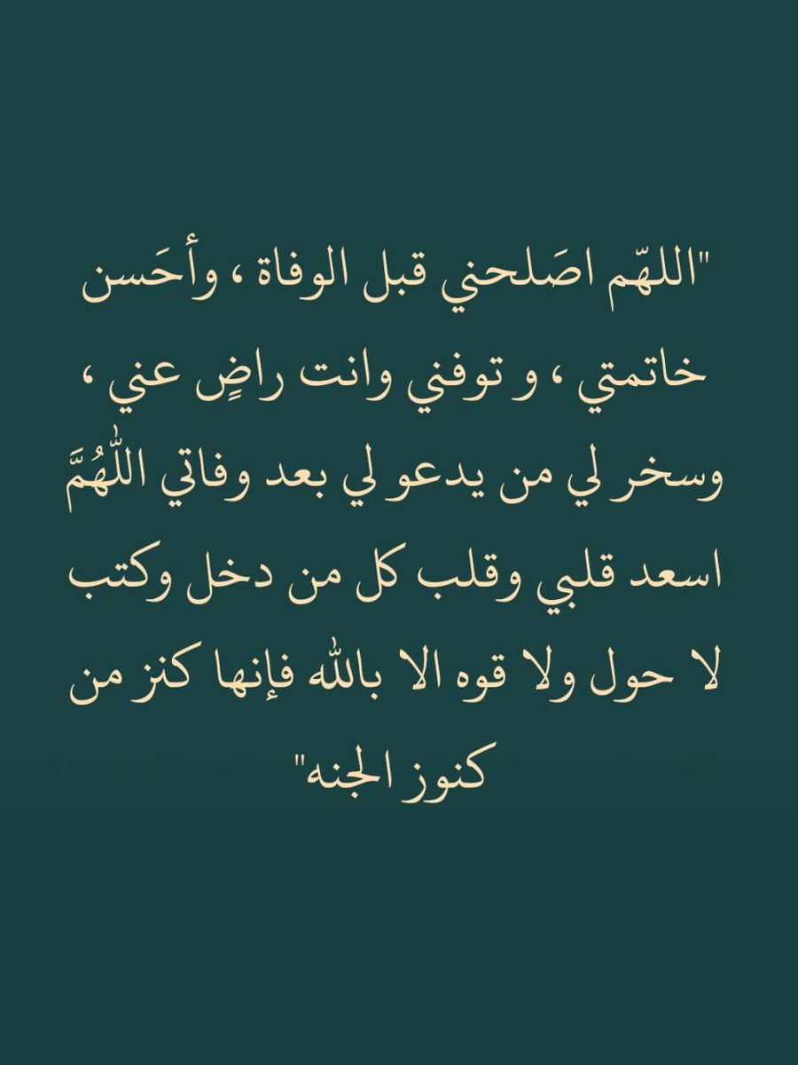 دعاء عظيم جدا رددوه كثيراً: