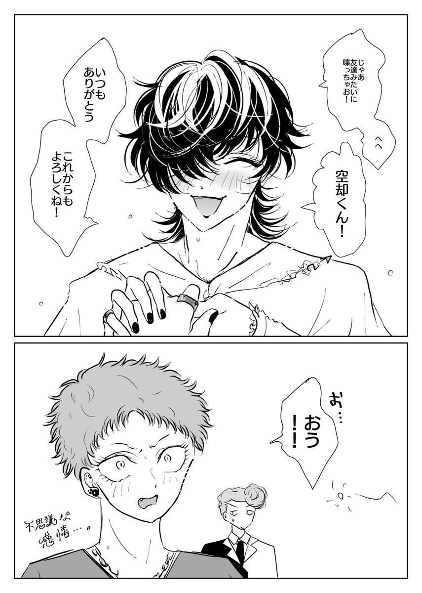 十空ドロライ
お題「誕生日」 #1495oneweek
誕生日おめでとう🎉 