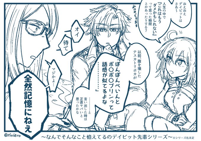 インド異聞帯で拾い食いしてお腹壊したポカニキが今さらツボって抜け出せない https://t.co/5jBMjISvFM