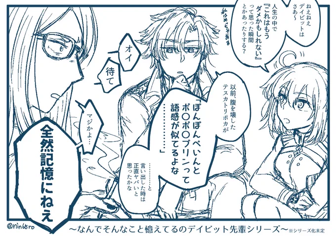 インド異聞帯で拾い食いしてお腹壊したポカニキが今さらツボって抜け出せない https://t.co/5jBMjISvFM