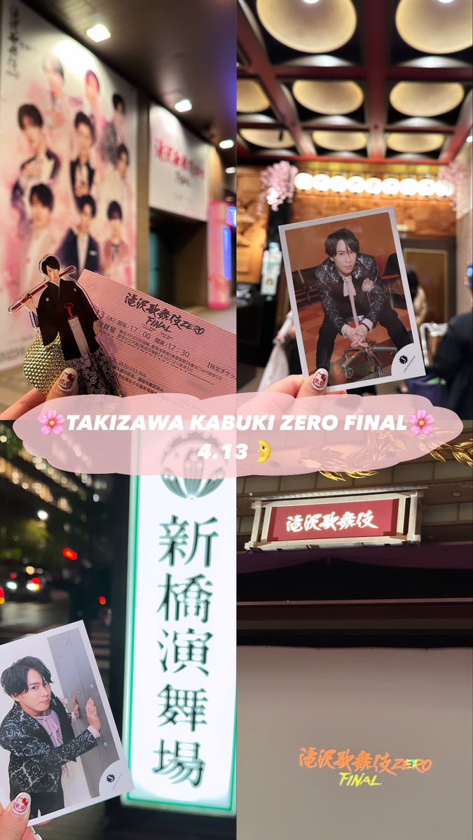 poorselfie's tweet photo. FINAL行ってきました🥹💘

 #滝沢歌舞伎ZEROFINAL  #滝沢歌舞伎 https://t.co/p3DpkuFhTC