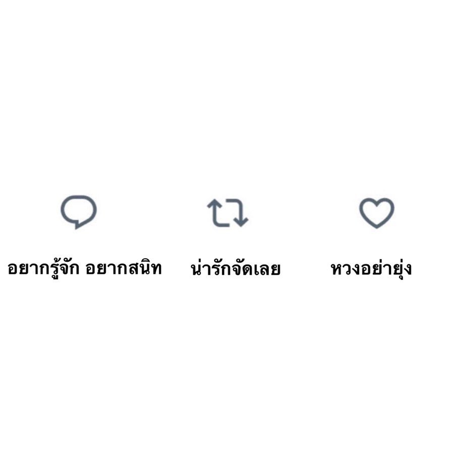 ไหนเล่นด้วย😼