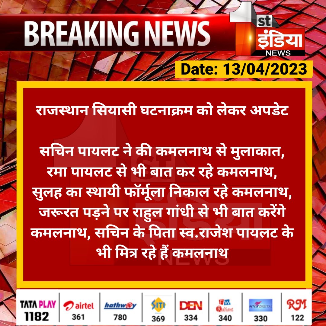 राजस्थान सियासी घटनाक्रम को लेकर अपडेट

सचिन पायलट ने की कमलनाथ से मुलाकात, रमा पायलट से भी बात कर रहे कमलनाथ, सुलह का स्थायी फॉर्मूला निकाल रहे कमलनाथ, जरूरत पड़ने पर राहुल गांधी से भी बात करेंगे कमलनाथ...

<a href="/SachinPilot/">Sachin Pilot</a> <a href="/OfficeOfKNath/">Kamal Nath</a>