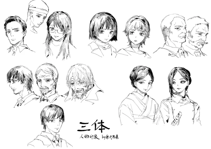 三体 3
キャライメージ 