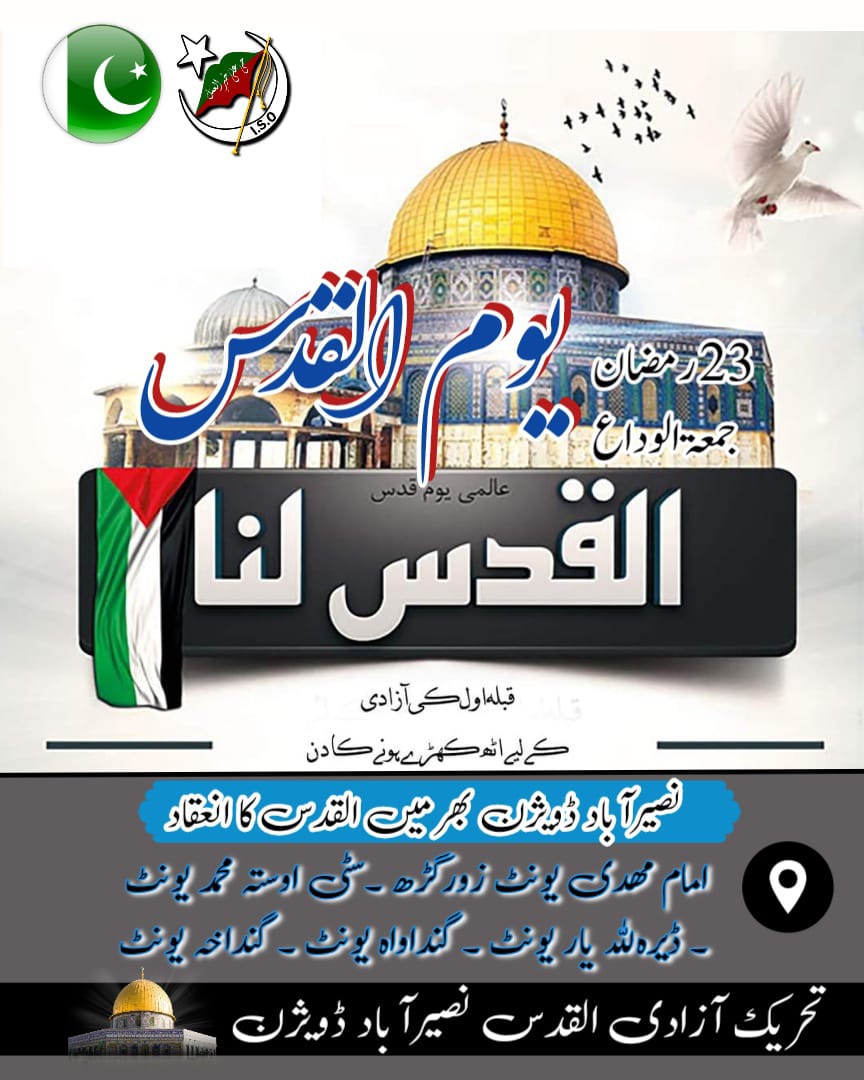 ReallyISO_'s tweet photo. @imamia_students
Marches for Al Quds day in 
Naseerabad Division 

سنفطر فی القدس
Down With Israel
#روز_فتح_قریب_ہے https://t.co/KC1wOU0AGj