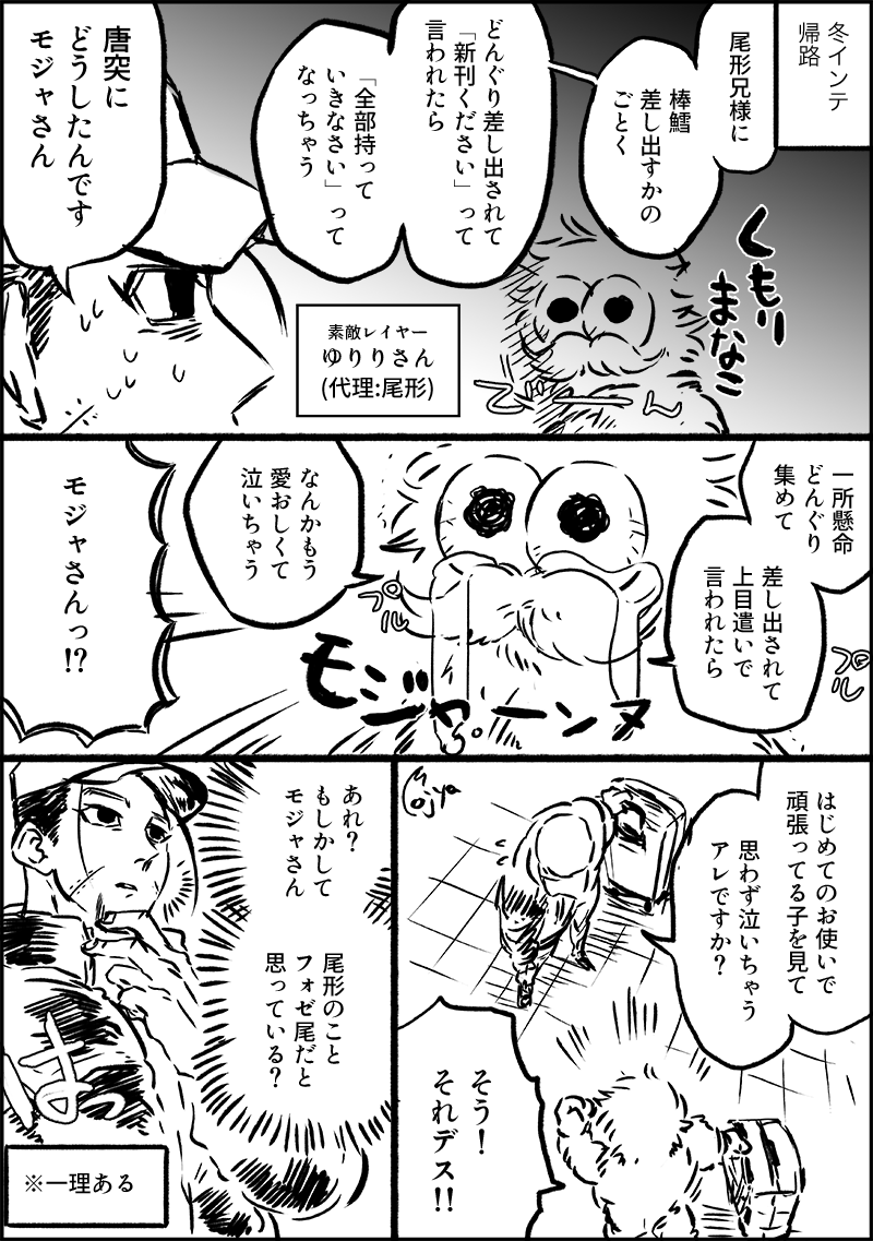 春コミレポ 兄様のどんぐり編 圧倒的どんぐりでした！ | 生き急ぎ 