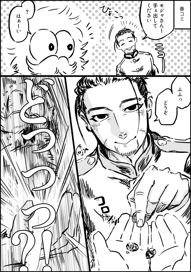 春コミレポ 兄様のどんぐり編

圧倒的どんぐりでした! 