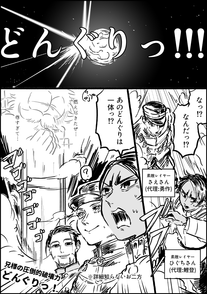 春コミレポ 兄様のどんぐり編

圧倒的どんぐりでした! 