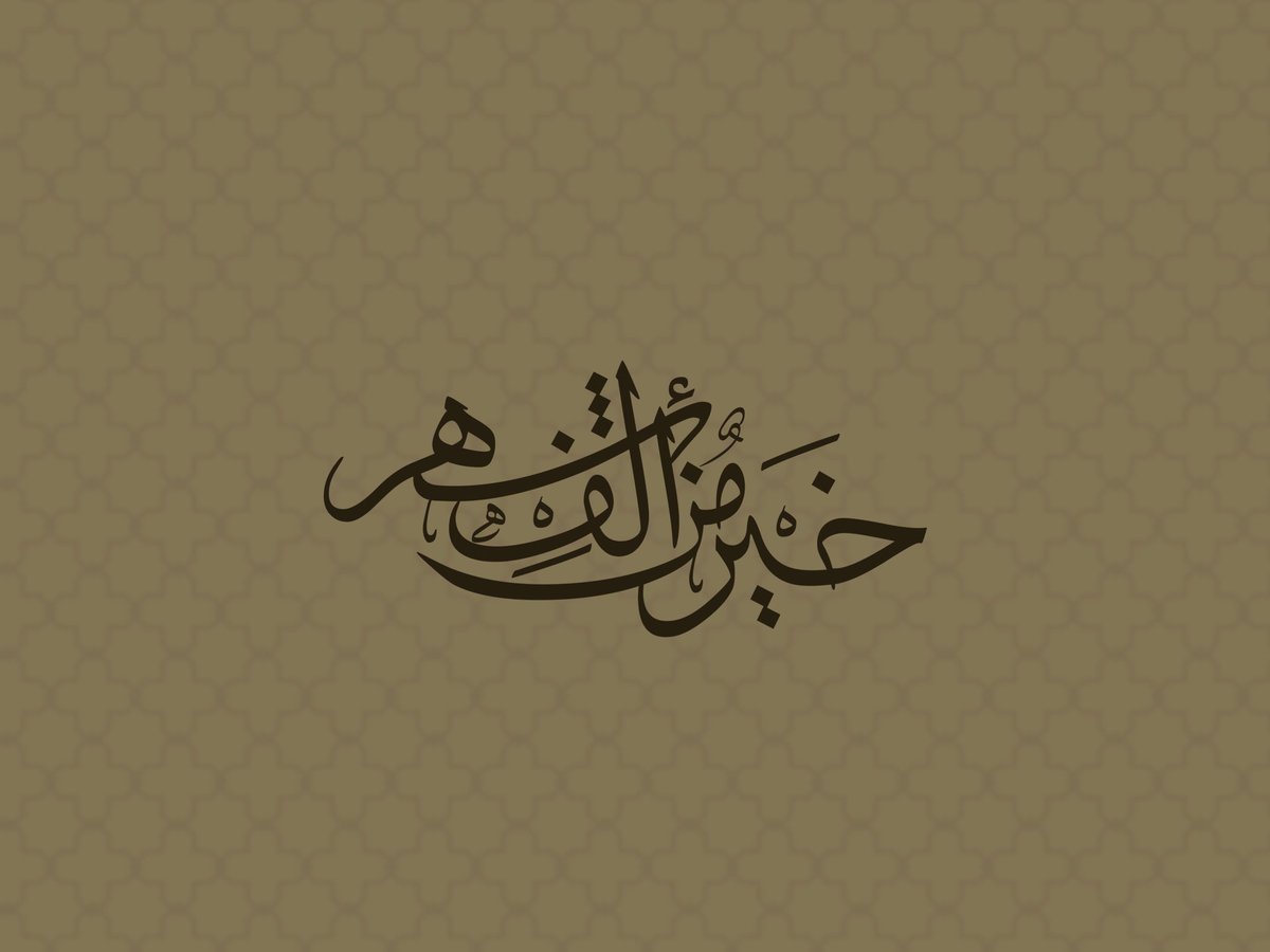 alomo_111's tweet photo. خيرٌ من ألفِ شهر 🤍✨ https://t.co/W6FCzVwvku