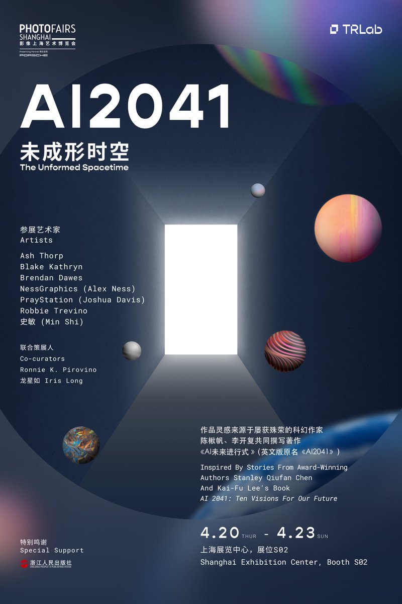 🧵 We are extremely excited to announce that our AI2041 artists will be showcased at Photofairs Shanghai! 💫👇
