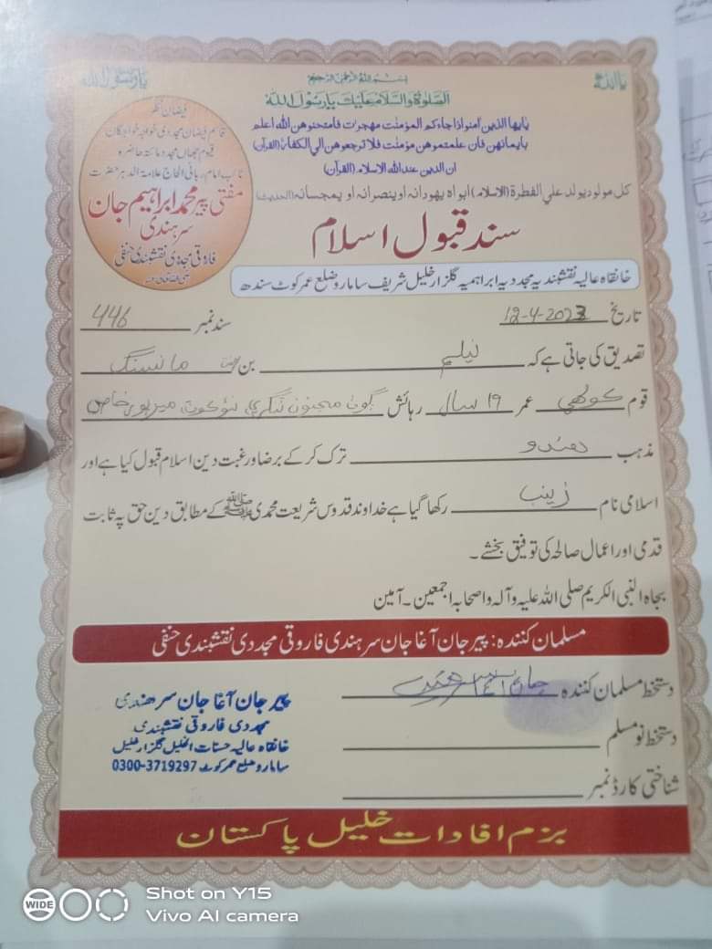 PItehad's tweet photo. نوکوٹ سے اغوا ہونے والی 12 سالہ نابالغ لڑکی نیلان عرف نیلم کولہی کو مذھب تبدیلی کے سرٹیفکیٹ مین 19 سال کی عمر کی عمر لکھ کر اغوا کار سے شادی کر دی گئی ہے
  سندھی ہندوؤں کے ساتھ انتہائی ناانصافی کی جارہی ہے اور سندھ حکومت اس معاملے سے مکمل طور پر لاتعلق ہے۔
  #StopConversion https://t.co/8IFas3ECif