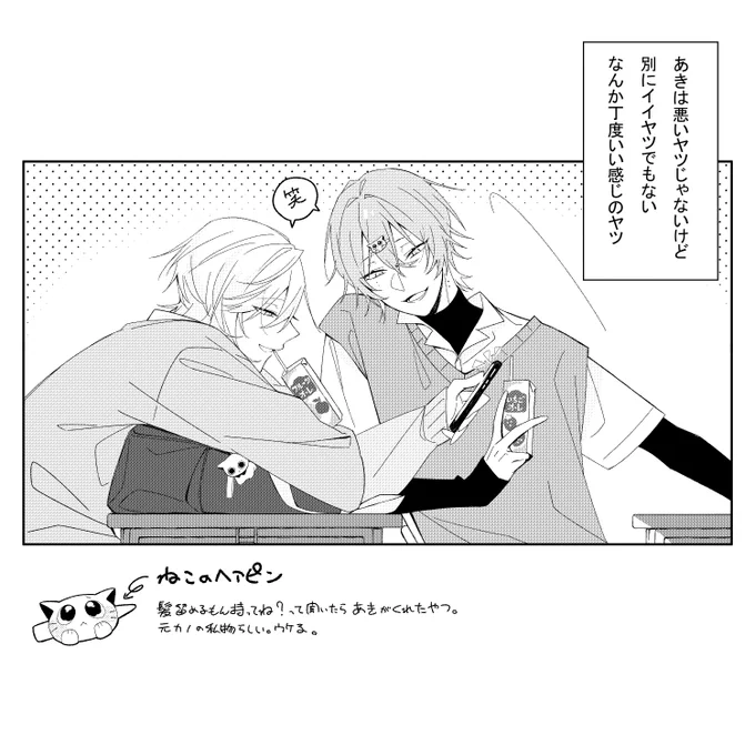 @MSRS_TL 後ろの席の面白いヤツ🍁 