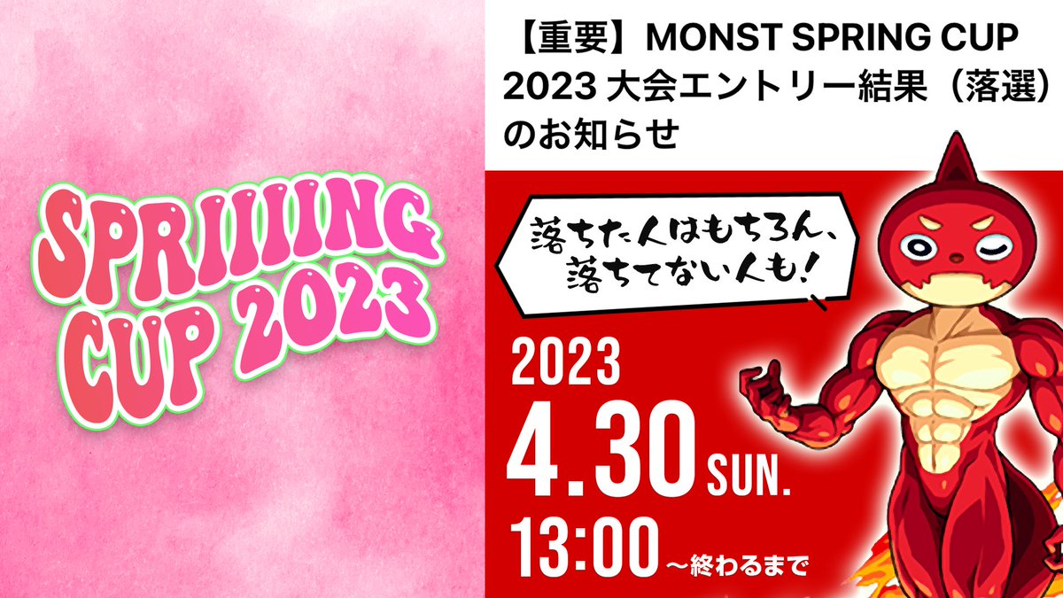 DeVoChikevin's tweet photo. SPRING CUPの翌日、4/30(日) 13:00~
『SPRIIIING CUP 2023』開催します🌸

本家の抽選落ちた人はもちろん、落ちてない人も、エントリーし忘れた人も奮ってご応募ください😉

ルールや使用ステージは本家とおおむね同様ですが、
若干違うところもあるのでご確認くださいませ！

https://t.co/E407wlwZTo https://t.co/xNGZLR8UWy