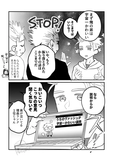 triKV/双子ハウス🏡 弟の話をするにあたり https://t.co/q8o0PReXBi