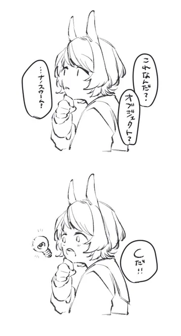 よき(雑⑩) 
