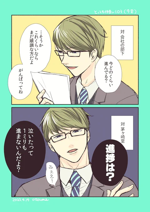 えすり
千至

とっても仲良し103^^ 