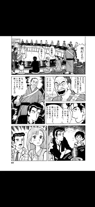 こいついっつも本当にうまい食材持ってくるな 