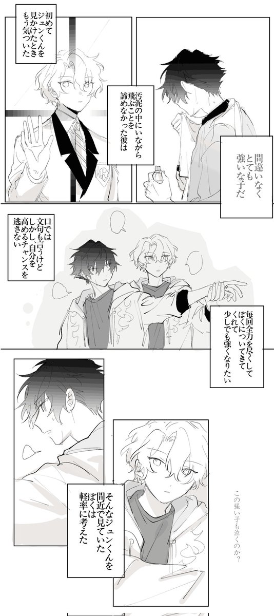 ジュン+ひよ/まだ何もできない頃 読み順左→右 | 瑾/ほぼ不在 さんの