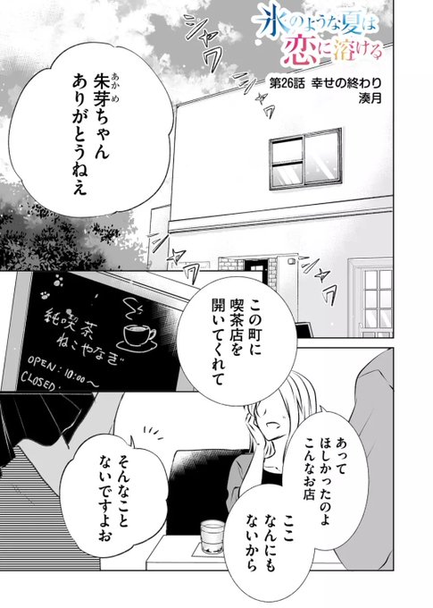 湊月🐤連載中(@mizunashi1025) さんのマンガ一覧 : 古い順 : 9ページ目