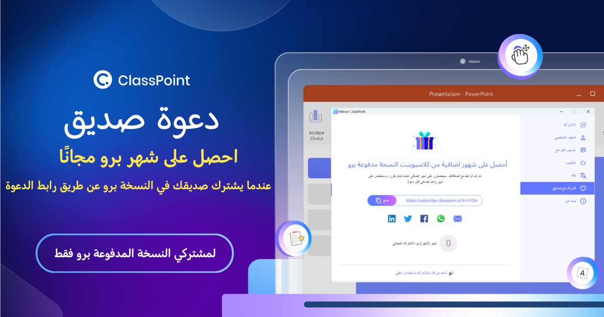Sherytmtm's tweet photo. 🤩إحصل على شهر مجاني أنت وصديقك من كلاسبوينت برو عند دعوة صديقك😉
👌الآن يمكن لمستخدمي كلاسبوينت النسخة المدفوعة برو ارسال رابط لأصدقائهم للحصول على شهر مجاني من النسخة المدفوعة برو عند قيام أصدقائهم بالإشتراك بالنسخة المدفوعة برو🤩
#Classpoint #classpoint2 https://t.co/QBXPogvUkW
