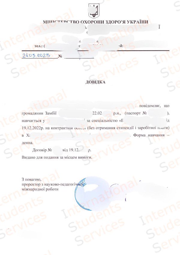 StudyIss's tweet photo. Reference letter from Ukranian university

#ISS #ISScompany #ReferenceLetter #VISA #Shengen 
#foreignerstudents #foreignersinukraine #foreigners #immigration #ResidencePermit #Ukraine #Immigration #ImmingrationLawyer #TravelUkraine #ImmigrationPermit 
 
https://t.co/CifOvdVxGY https://t.co/AehxD1Fi1t