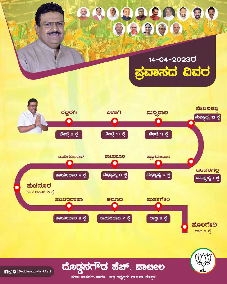 TarakRaja3's tweet photo. ನಾಳೆಯ ದಿನಾಚರಿ https://t.co/ah4TJoIlu3